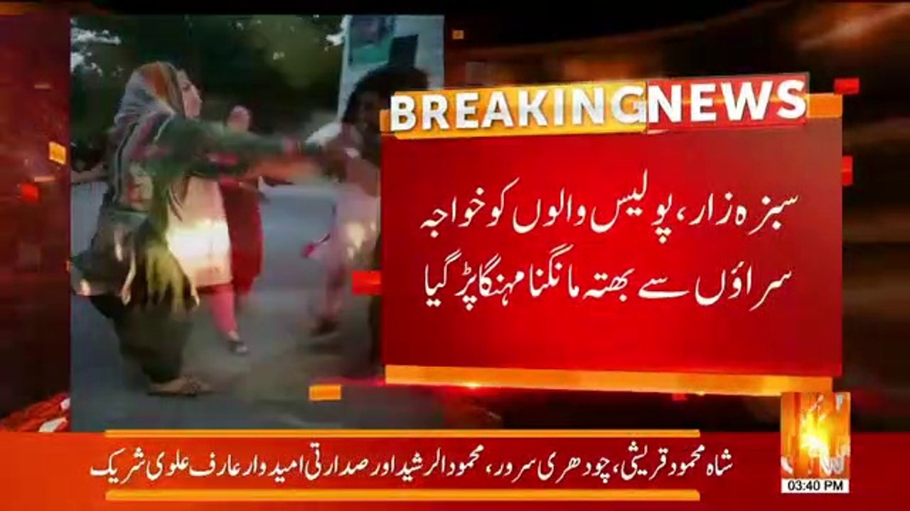 Watch how Transgenders Beating Punjab Police  in Sabzazar