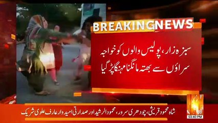 Watch how Transgenders Beating Punjab Police  in Sabzazar