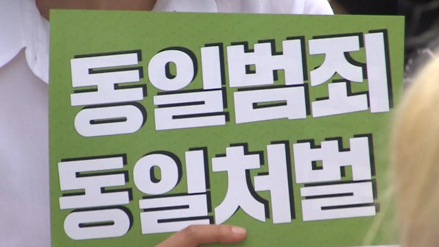 성차별 사회 규탄 ...서울 도심 여성단체 집회 잇따라 / YTN