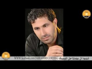 عمر الشعار مواويل عراقية   أه من الدنيا 2012