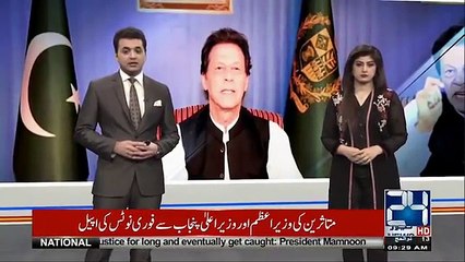 NECTA Issues Threat Alert For PM Imran Khan