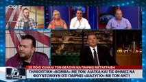 Τηλεοπτική «βόμβα» με τον Γιώργο Λιάγκα και τις φημες να φουντώνουν ότι παίρνει «διαζύγιο» με τον ΑΝΤ1 (23//18)