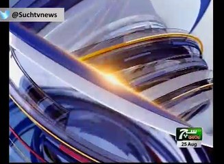 Such TV Bulletin 12PM 25 August 2018