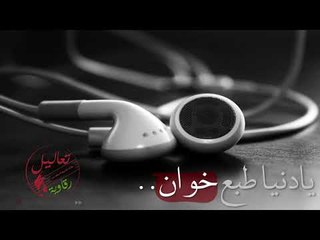 دبكة مطلوبة بقوة | يادنيا طبع خوان