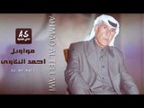 احمد التلاوي الخطابة هي الطبيبه مواويل سورية