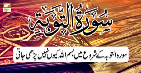 Paigham e Quran - 25th August 2018 - ARY Qtv