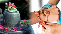 Raksha Bandhan: Offer these to Lord Shiva: रक्षा बंधन के दिन शिवलिंग पर चढ़ाएं ये चीज़ें | Boldsky