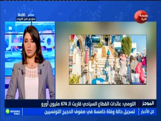 موجز أخبار الساعة 14:00 ليوم الخميس 02 أوت 2018 - قناة نسمة