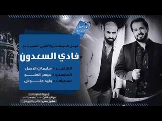دبكات طربية  - يا رسّام  2018