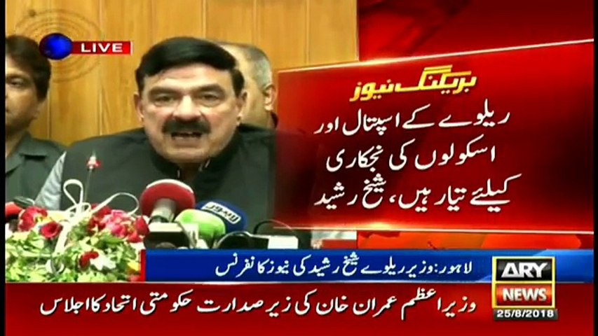 Shaikh rasheed press Confrence