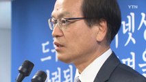 '드루킹 수사' 특별검사팀 오늘 활동 종료 / YTN