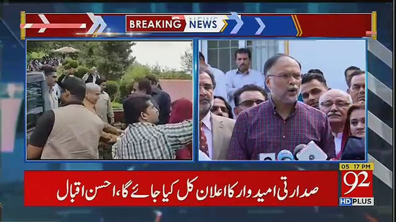 Ahsan Iqbal Media Talk – 25th August 2018