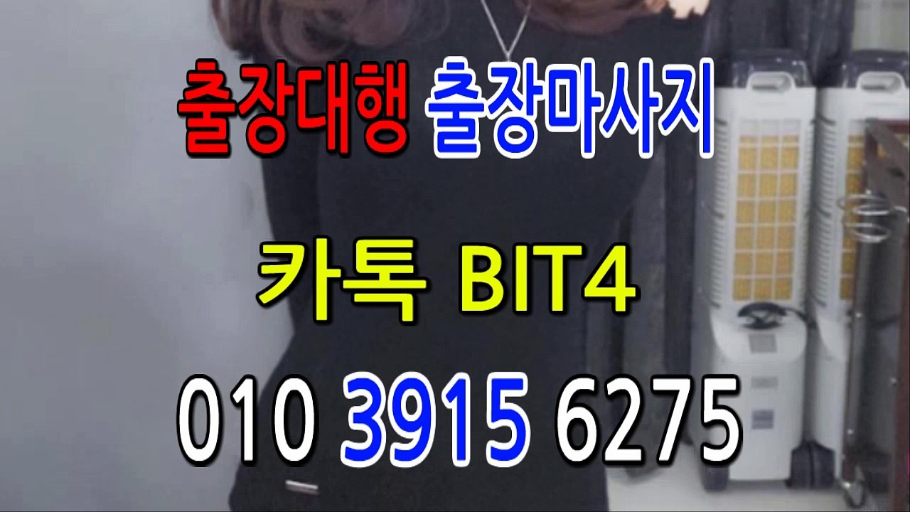 동래출장마사지-후불제-후불제- {{ ㅋ ㅏ톡sxx77 }} 동래일상탈출 ⊀Ö1Ô-3O48-6264⊁ 동래출장안마' 20대' 동래출장안마 출장안마코스 동래출장안마