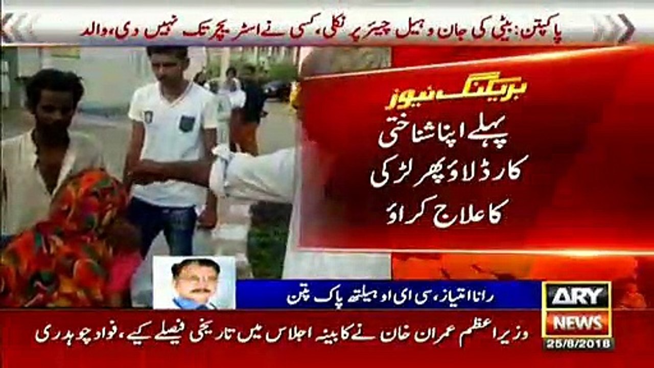 Girl dies at Pakpattan hospital as doctors press for NIC, other formalities