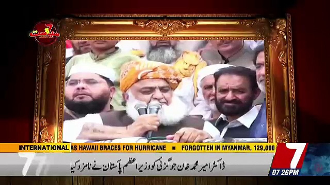 Siyasat - 25th August 2018