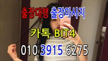 용산출장마사지-후불제- {{ ㅋ ㅏ톡sxx77 }} 용산일상탈출 ⊀Ö1Ô-3O48-6264⊁ 용산출장안마' 20대' 용산출장안마 출장안마코스 용산출장안마