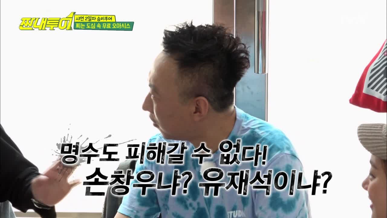 유재석 vs 손창우PD, 박명수의 선택은?