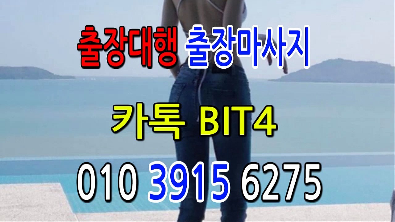 영주출장마사지-후불제- {{ ㅋ ㅏ톡sxx77 }} 영주일상탈출 ⊀Ö1Ô-3O48-6264⊁ 영주출장안마' 20대' 영주출장안마 출장안마코스 영주출장안마