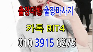 의성출장마사지-후불제- {{ ㅋ ㅏ톡sxx77 }} 의성일상탈출 ⊀Ö1Ô-3O48-6264⊁ 의성출장안마' 20대' 의성출장안마 출장안마코스 의성출장안마