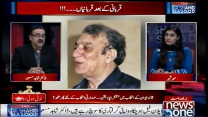 Dr.Shahid Masood Ka #AhmedFaraz Kay Sath Yadgar Interview