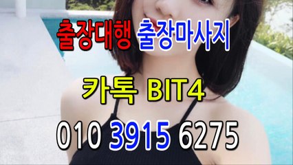 덕양출장마사지-후불제- {{ ㅋ ㅏ톡sxx77 }} 덕양일상탈출 ⊀Ö1Ô-3O48-6264⊁ 덕양출장안마' 20대' 덕양출장안마 출장안마코스 덕양출장안마