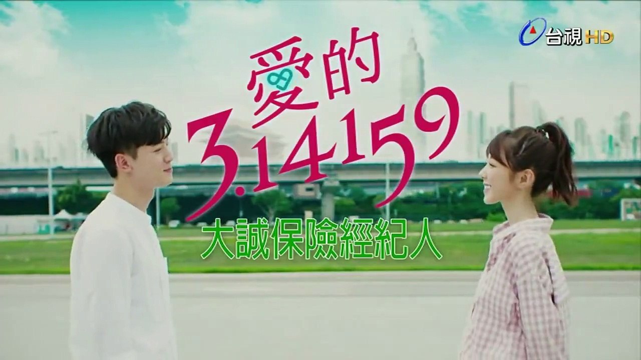 愛的3.14159 第06集(1)