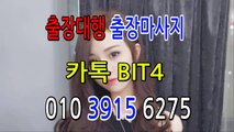 노원출장마사지-후불제- {{ ㅋ ㅏ톡sxx77 }} 노원일상탈출 ⊀Ö1Ô-3O48-6264⊁ 노원출장안마' 20대' 노원출장안마 출장안마코스 노원출장안마