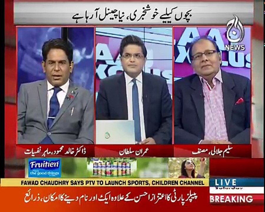 Aaj Exclusive - 25th August 2018