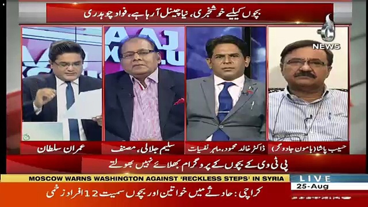 Aaj Exclusive  – 25th August 2018