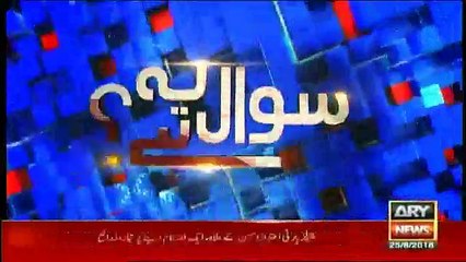 Sawal Yeh Hai - 25th August 2018