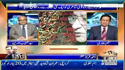 Takra On Waqt News – 25th August 2018