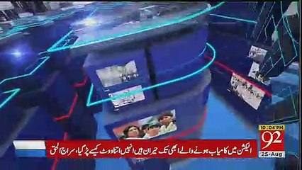 Hassan Nisar Exclusive Interview - Night Edition 25 August 2018
