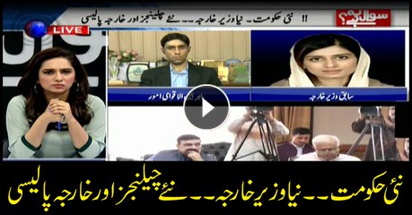 New govt, finance minister, new challenges and foreign policy