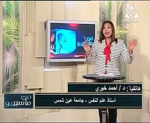 أستاذ علم النفس: عندما يشعر الآباء بالفشل ينعكس فى علاقتهم بالأسرة