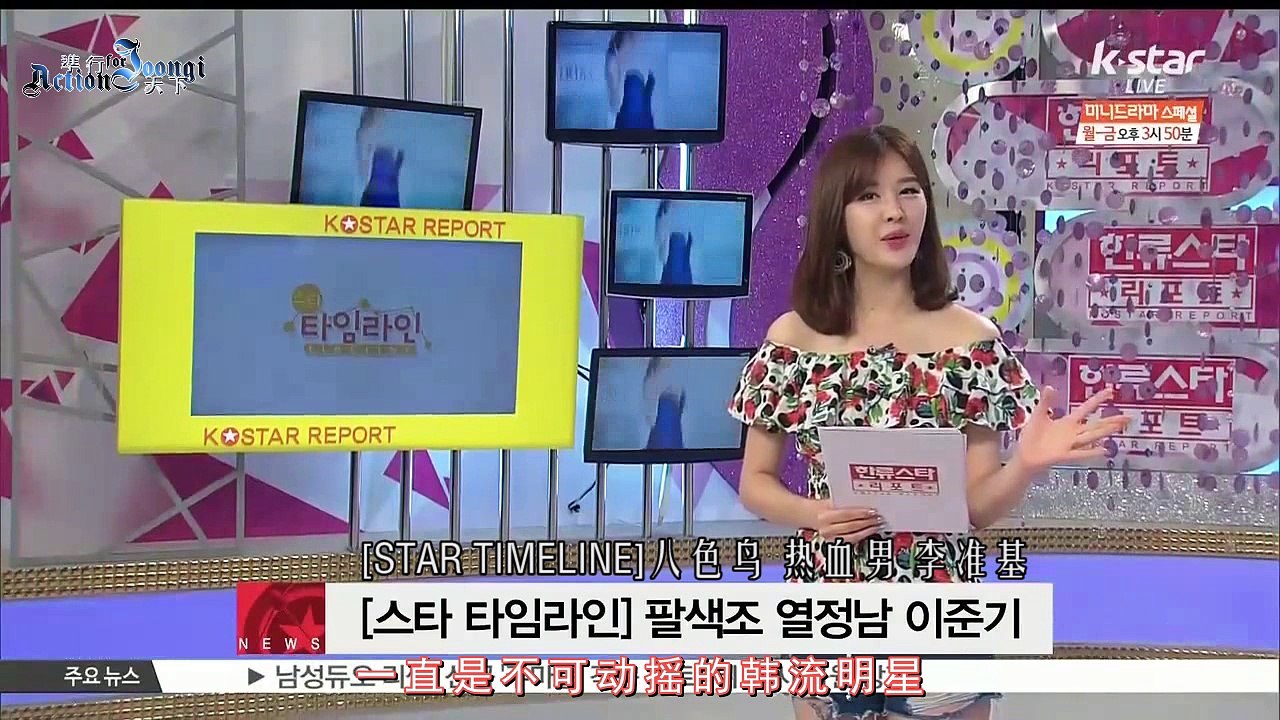 【中字】李準基 이준기 2015.07.14 STAR TIMELINE 專訪介紹特輯：對李準基的評語＆夜行書生介紹＆羅伯特哈利談李準基＆李準基的演員生涯＆朝鮮神槍手PD與舞團團長談李準基