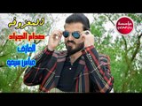 المعزوفه ردح جديد العيد حفلات الفنان- صدام الجراد -والعازف سيمو-2018