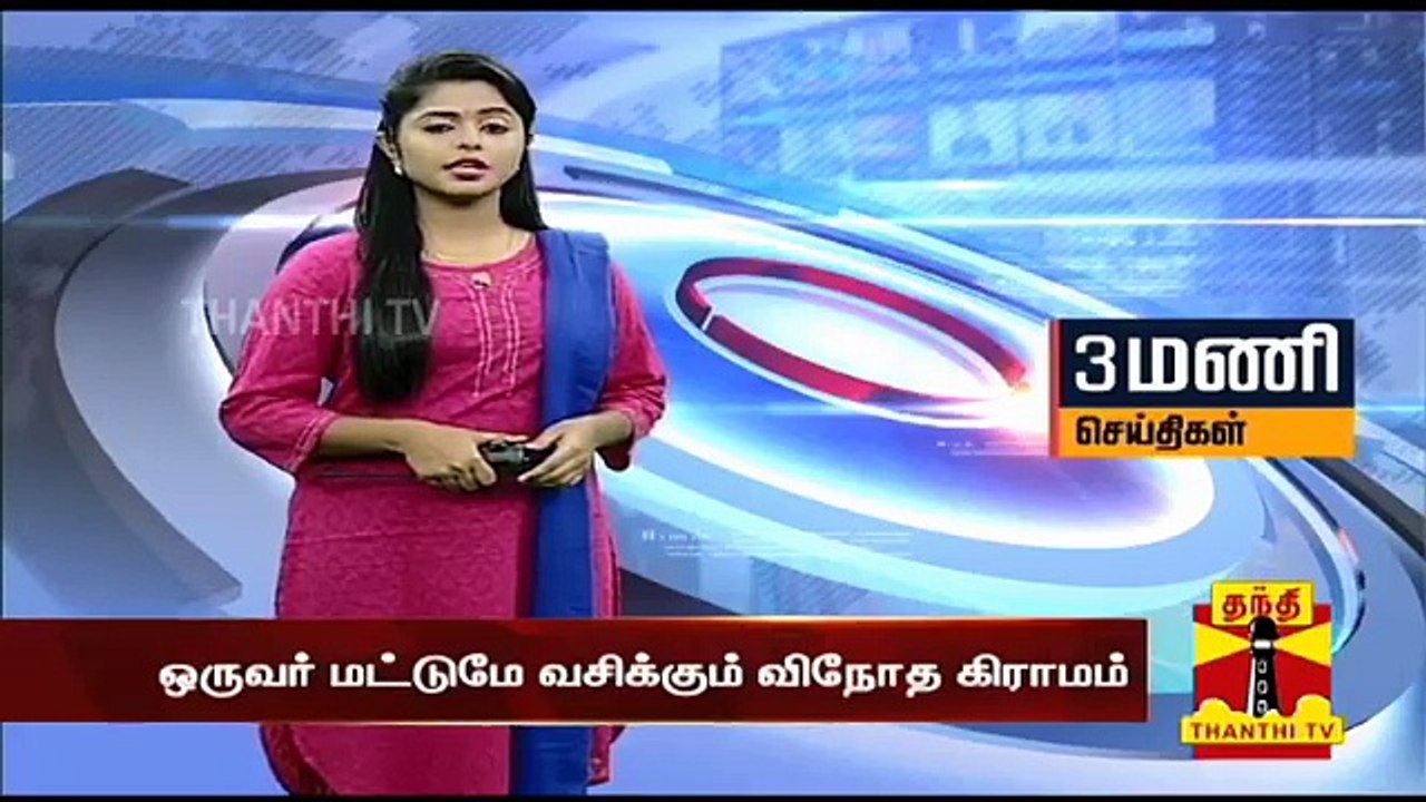 ஒருவர் மட்டுமே வசிக்கும் விநோத கிராமம் | Thoothukudi | Thanthi TV