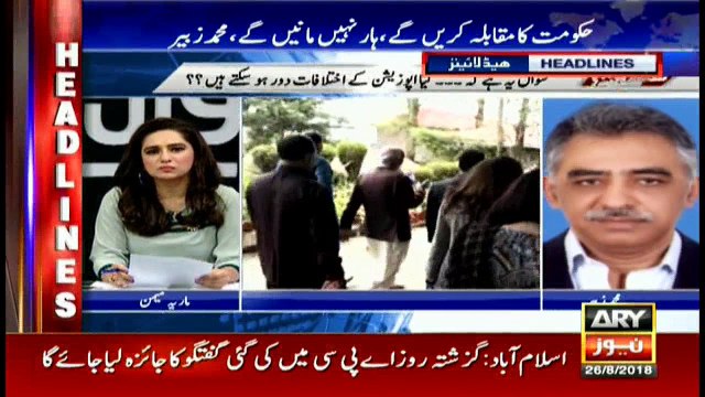 Headlines | ARYNews | 1000 | 26 August 2018