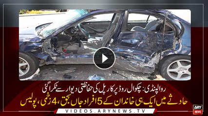 5 killed, 4 injured in a traffic accident near Rawalpindi, Police