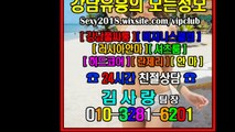 매직미러초이스섹시녀010✙3281♣6201＝선릉야구장문의, 선릉매직미러이벤트, 풀싸롱Quality, 선릉매직미러이쁘니, 강남매직미러와꾸, party, 강남풀싸롱픽업, 강남야구장