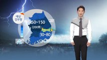 [날씨] 남부 세찬 비...밤부터 중부 집중호우 / YTN
