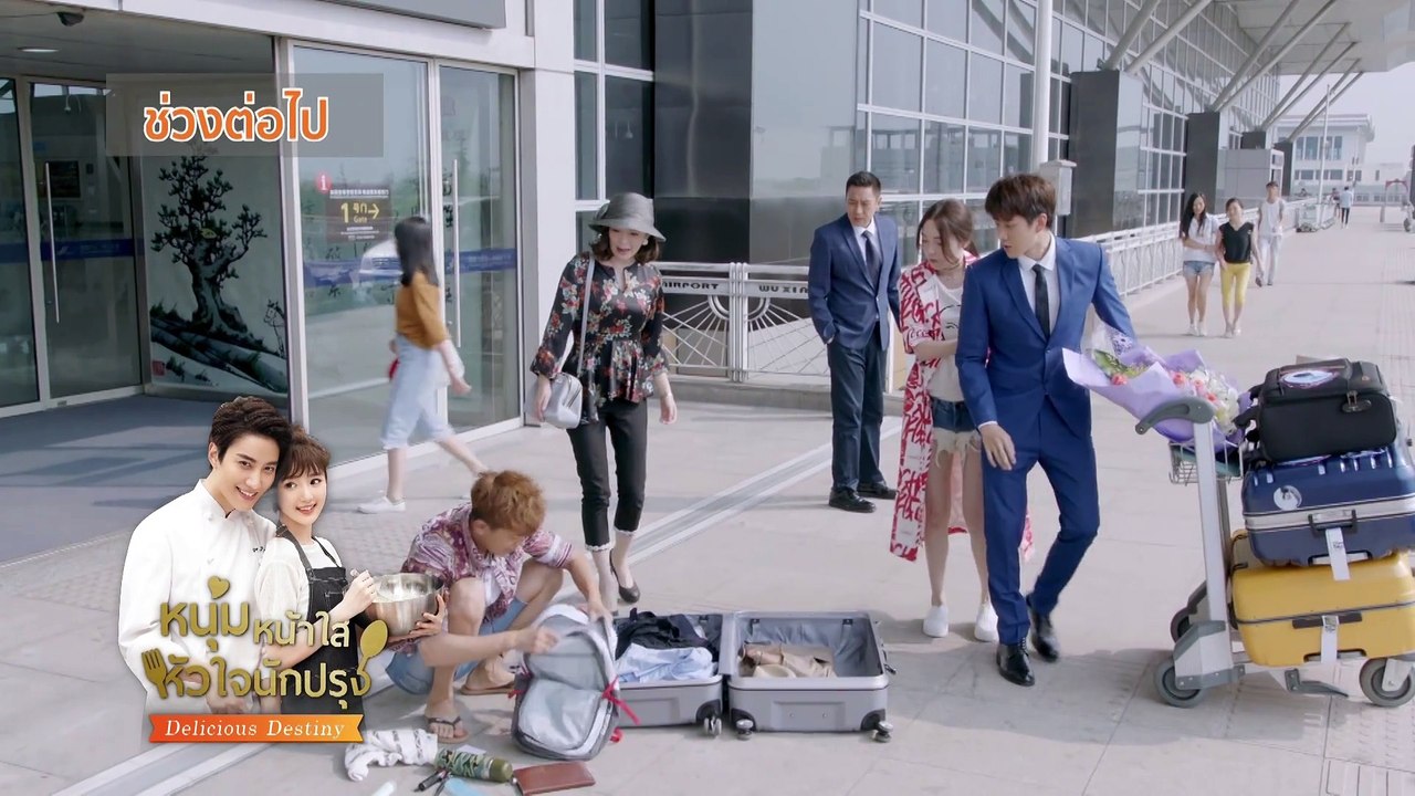 หนุ่มหน้าใส หัวใจนักปรุง Delicious Destiny EP.2 (พากย์ไทย)