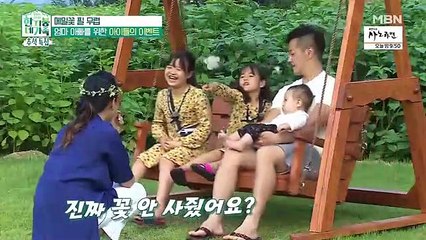 추석특집 한 지붕 네 가족.E08.171003.HD-1