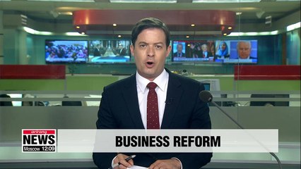 Скачать видео: Gov't proposes tougher measures on chaebols, unfair business practices