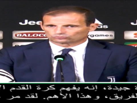 كرة قدم: الدوري الإيطالي: رونالدو بحاجة إلى المزيد من الوقت- أليغري