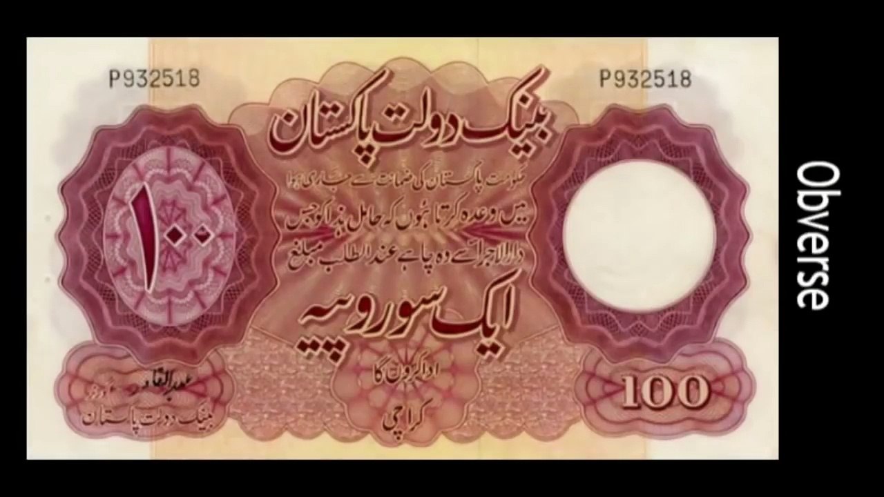 History of Pakistani Currency Notes   -  1947 to 2018