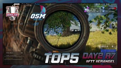 [Top5] 서울컵 OSM FINALS 2일차 Round7 Top5 (OGN PUBG)