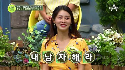 훈남 한의사 김도균, 한의사 집안의 아침식단 최초 공개!