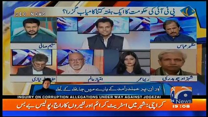 Speial Transmission on Geo - 26th August 2018