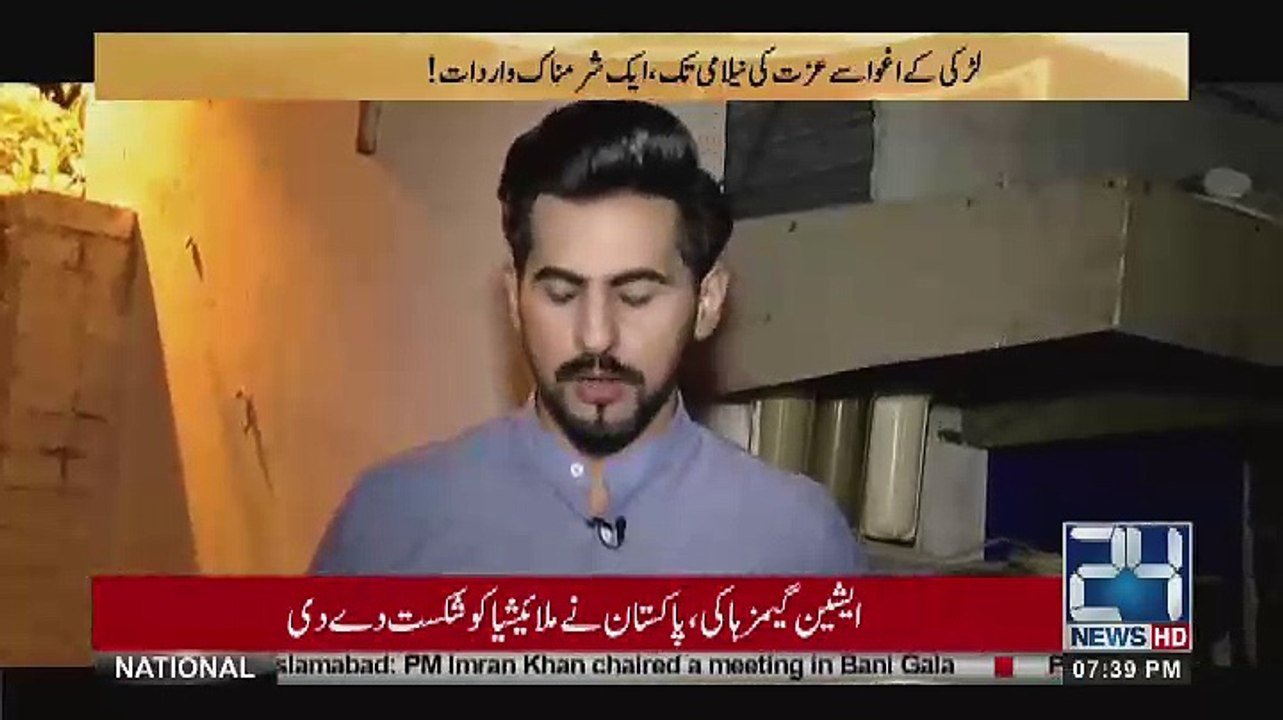 Inkeshaf - 26th August 2018